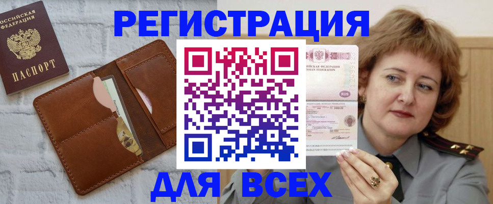 прописка гарантия в Адыгейске