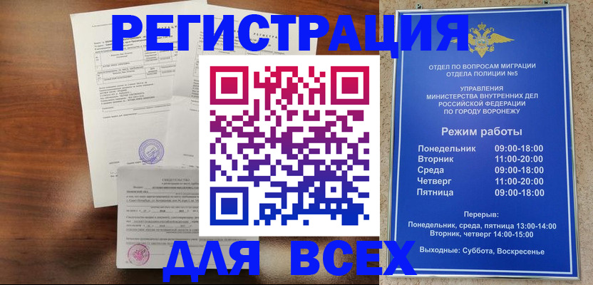 прописка поиск в Адыгейске