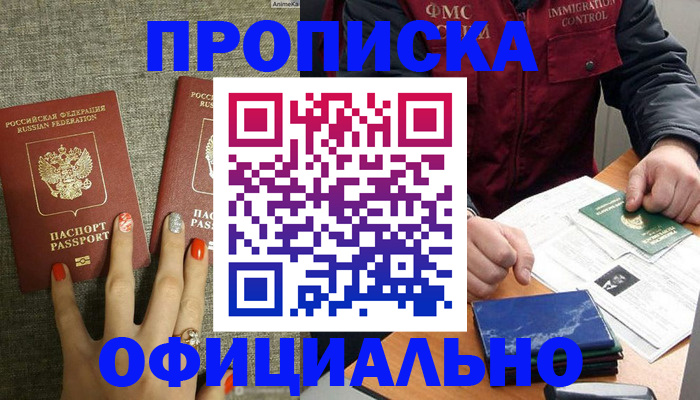 пропишу в квартире в Адыгейске