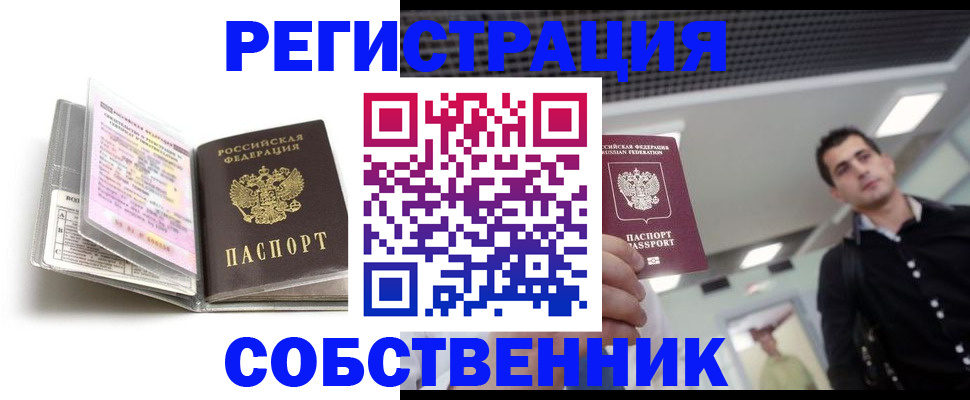 прописка для кредита в Адыгейске