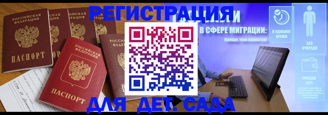 временная регистрация 2025 в Адыгейске