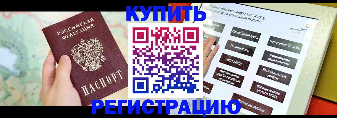 прописка поиск в Адыгейске
